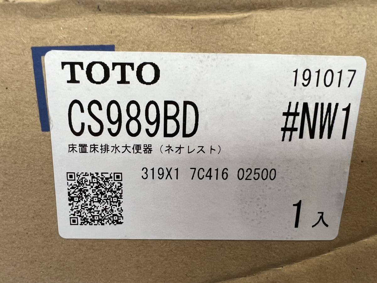 TOTO 床置床排水大便器(ネオレスト) TOTO 床置床排水大便器(ネオレスト)