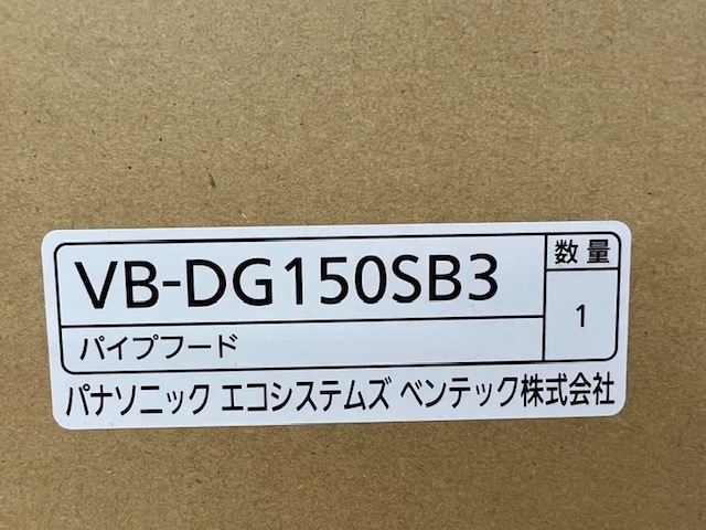 （JT12）パナソニック【VB-DG150SB3】パイプフード_画像2