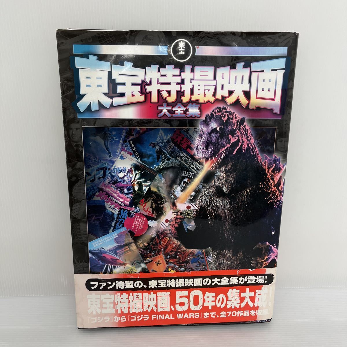 ヤフオク! - (1221k15) 東宝特撮映画 大全集 全70作品 20...