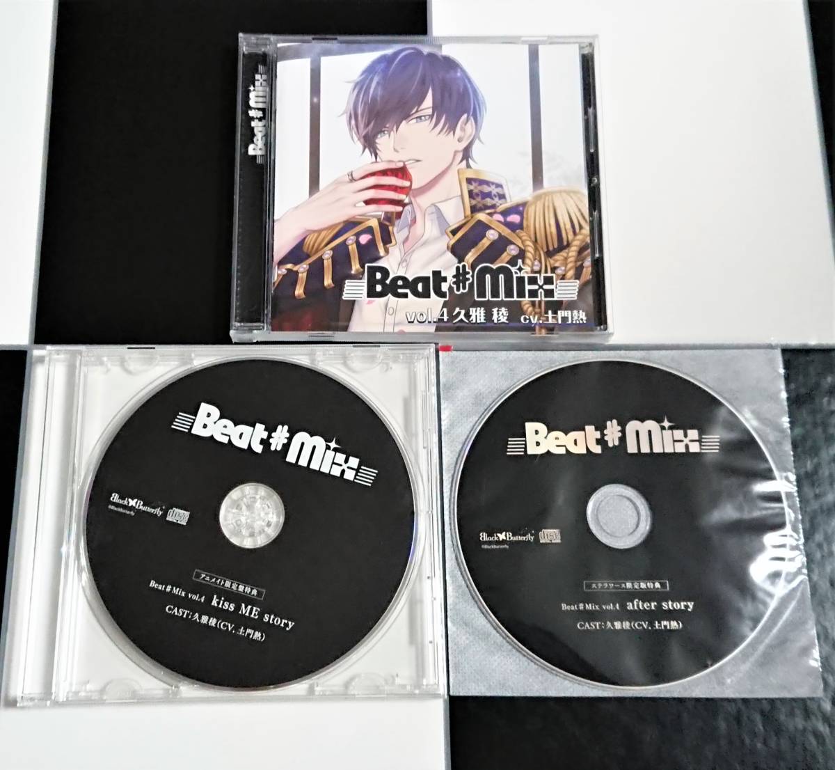 最高級 Beat♯Mix vol.4 久雅稜 アニメイト特典付き CV 