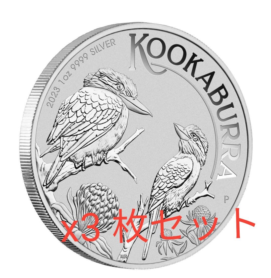 りんご様 専用 2023 1オンス オーストラリア クッカバラ(カワセミ