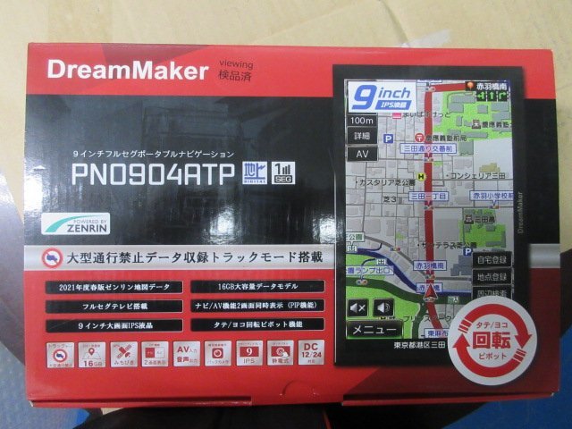 気軽にお買い物 ドリームメーカー PN0904ATP 9型フルセグポータブルナビ