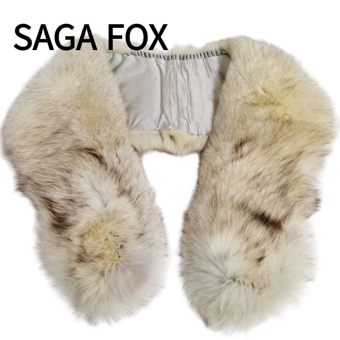 【再入荷！】 SAGA FOX(サガフォックス) ファー ショール マフラー ホワイト系 フォックス