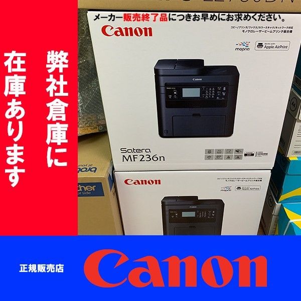 Canon Satera レーザー複合機 レーザープリンタ MF236nS モノクロ