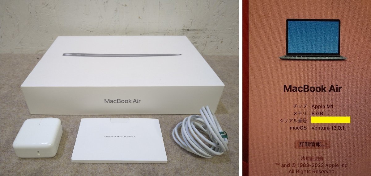 1円 美品 Apple Macbook Air (13inch, M1, 2020) MGN63J/A A2337 OS:Ventura/M1チップ/メモリ:8GB/SSD:256GB/充放電回数2回_画像10