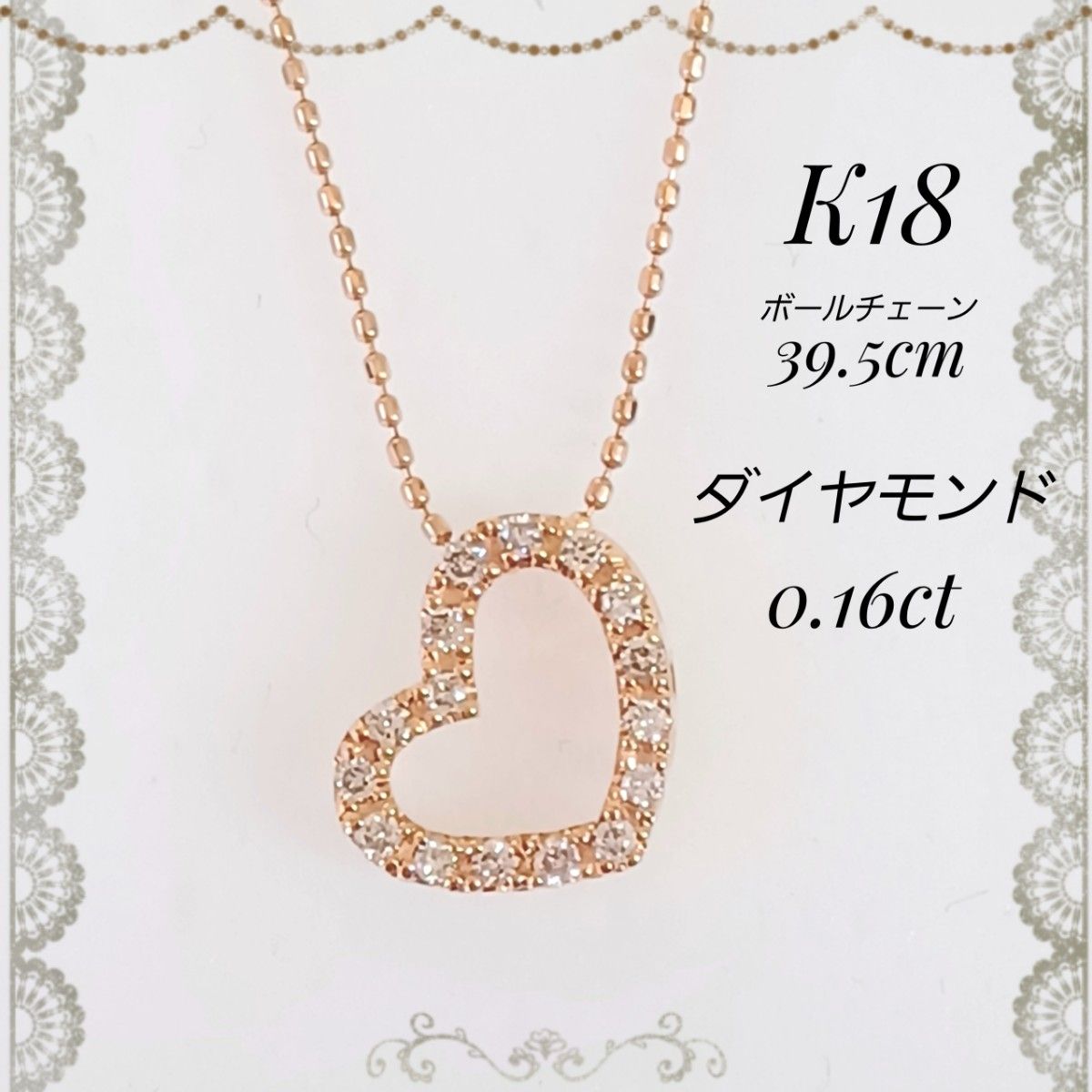 ☆K18 ダイヤモンド ☆オープンハート ペンダント ネックレス 18金