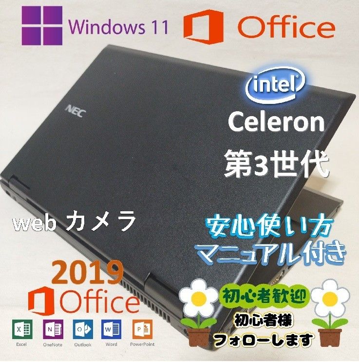 208☆最新Windows 11搭載☆第3世代ノートパソコン☆ ノートパソコン