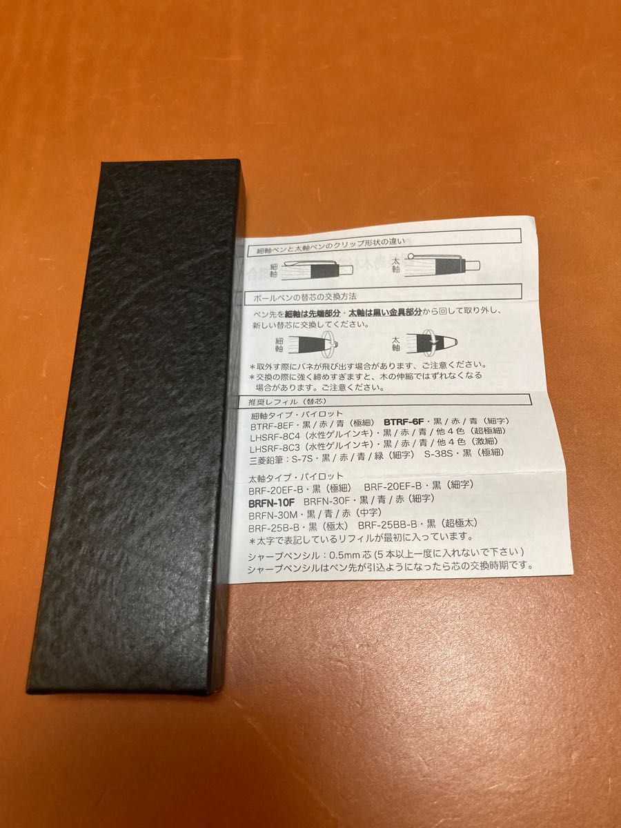 野原工芸 限定樹種 黒松 旧型 シャープペンシル 金具 艶消し 野原工芸 限定樹種 黒松 旧型 シャープペンシル 金具 艶消し