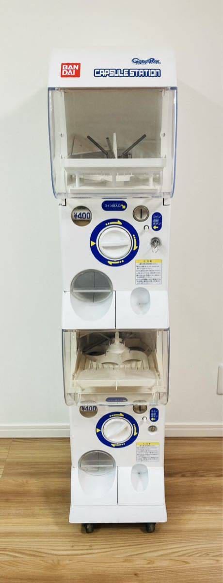 S 美品 バンダイ カプセルステーション 400円機 本体 ガチャ ガシャ