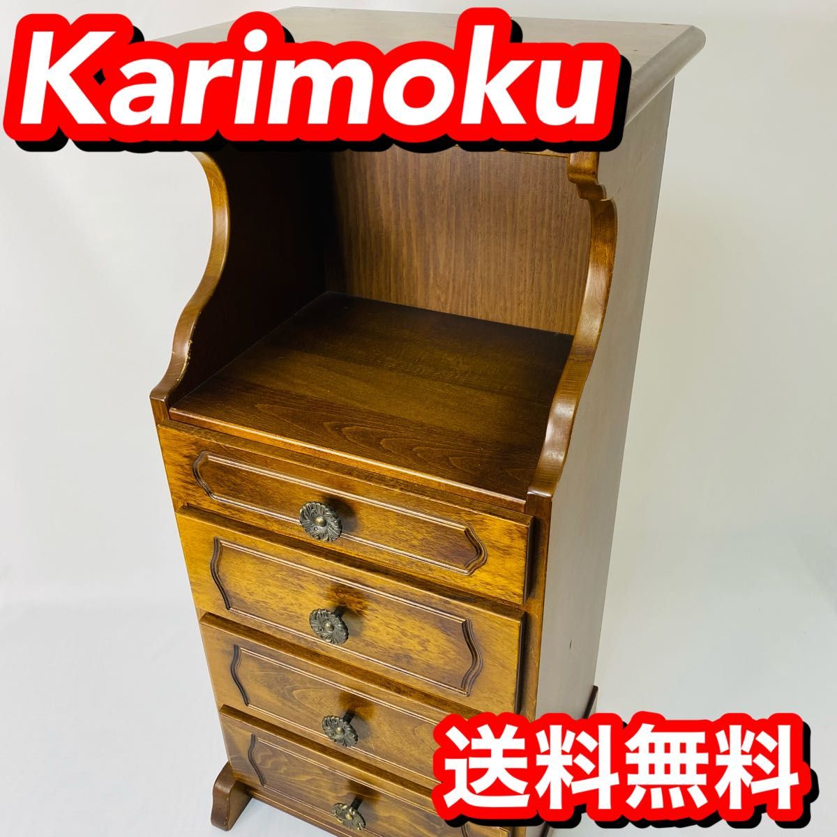 Karimoku カリモク家具 コロニアル 電話台 キャビネットAC1401NK FAX台