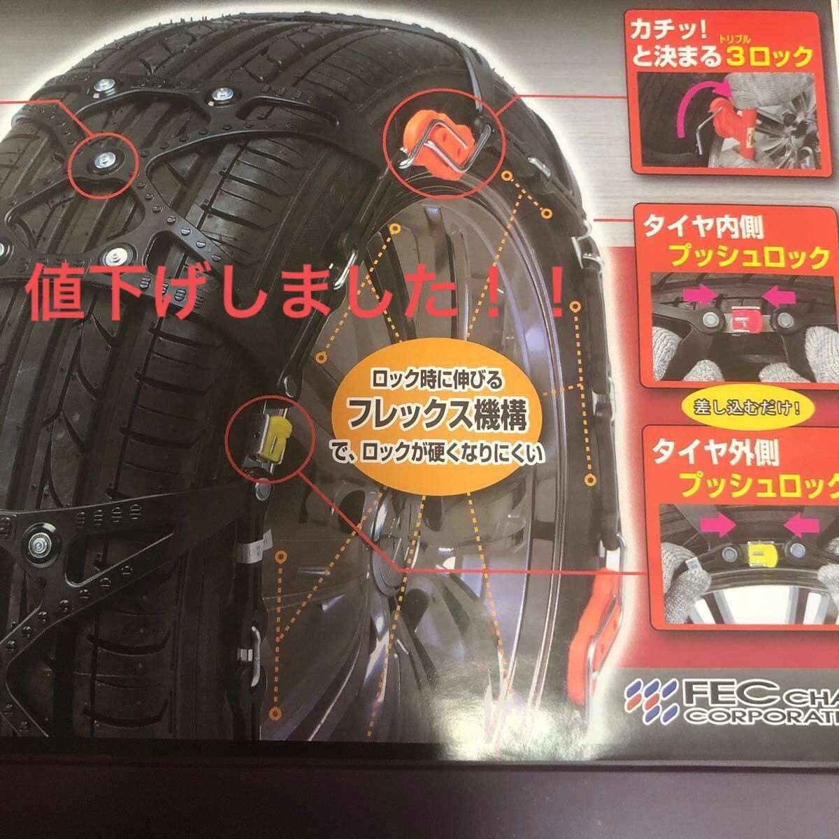 高性能非金属タイヤチェーン 自動車用(175mm〜265mm) | cmrondolandia
