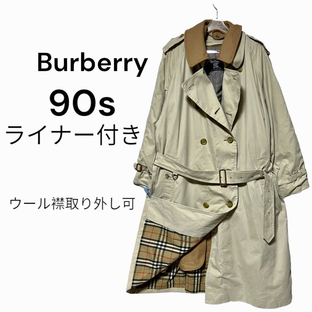 Burberry】ビンテージ トレンチコート /ライナー、襟付き ジャケット