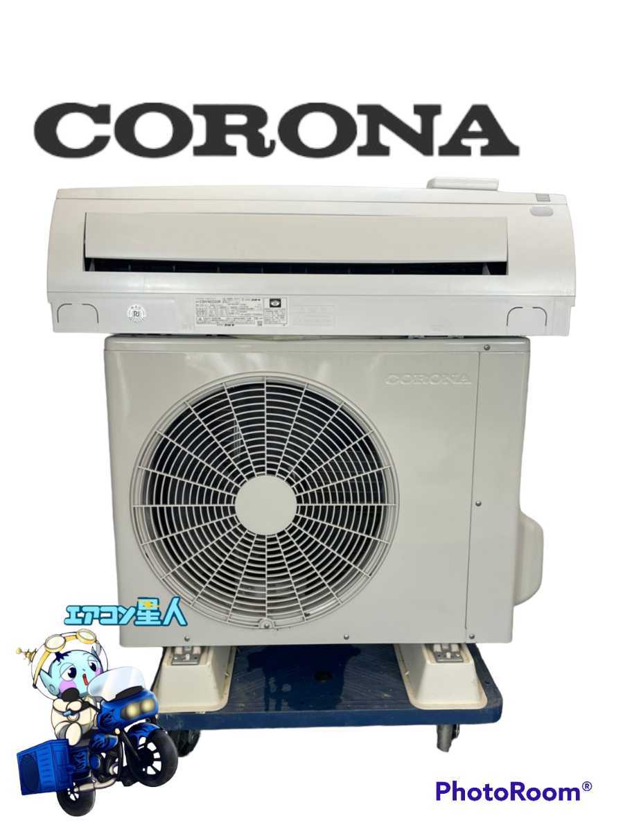 てなグッズや 0954 CORONA 【CSH-N2220R】2020年製 6畳 ルームエアコン