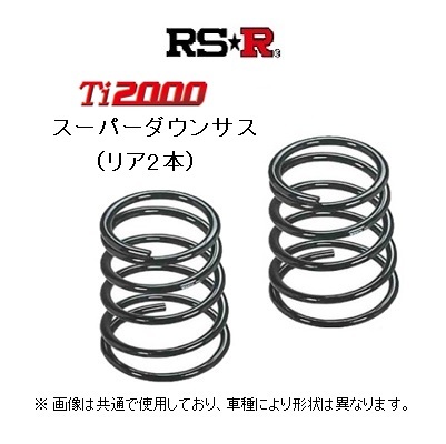 RS★R Ti2000 スーパーダウンサス (リア2本) ヤリス MXPA10