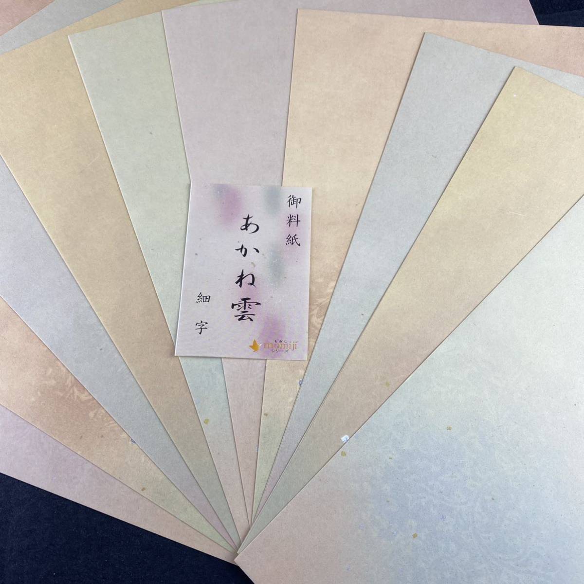 2021年製 仮名用加工紙 雅 白 半切 100枚 508ZA-2 trumbullcampbell.com