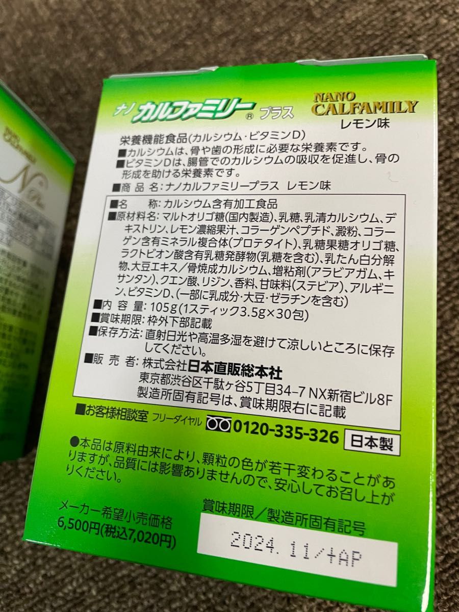 ポンパドー ビター ナノカルタブレット 90粒 5個セット 栄養機能食品