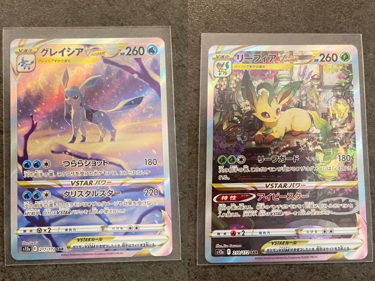 グレイシアVSTAR リーフィアVSTAR ポケカ VSTARユニバース グレイシアVSTAR リーフィアVSTAR ポケカ VSTARユニバース