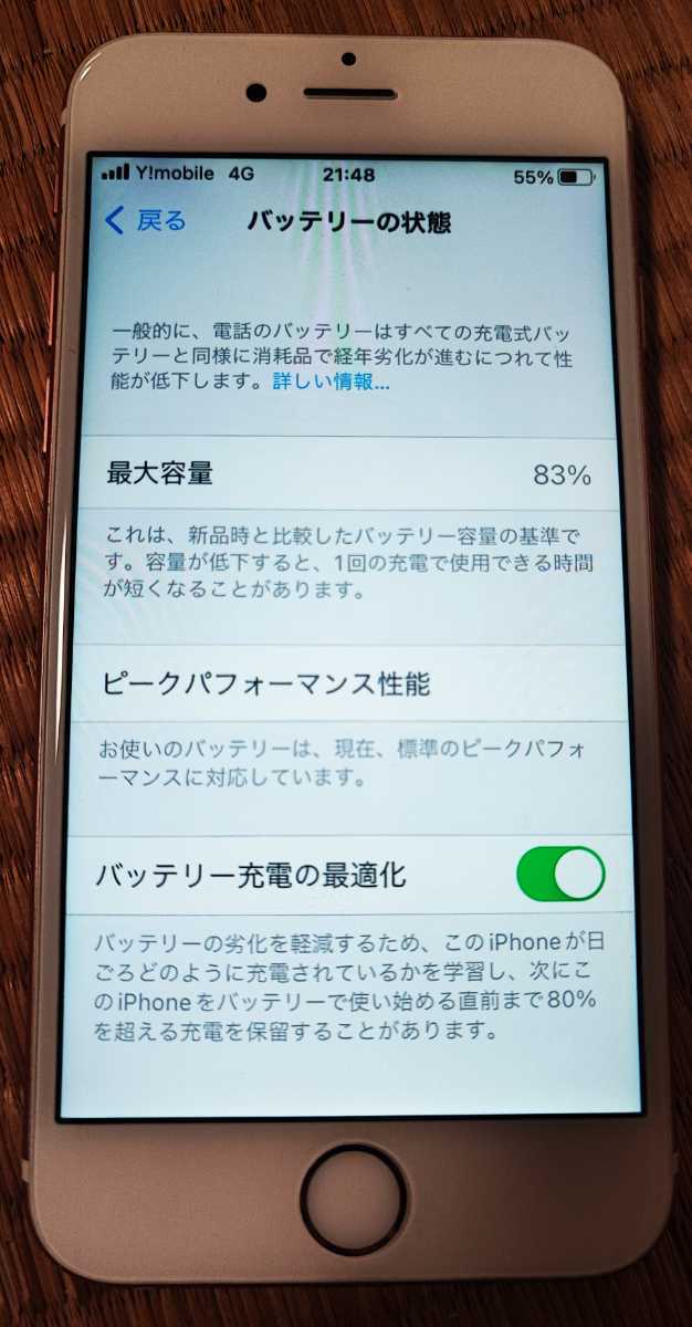 iphone6s 32gb　SIMフリー　ローズゴールド　SIMロック解除済_画像9