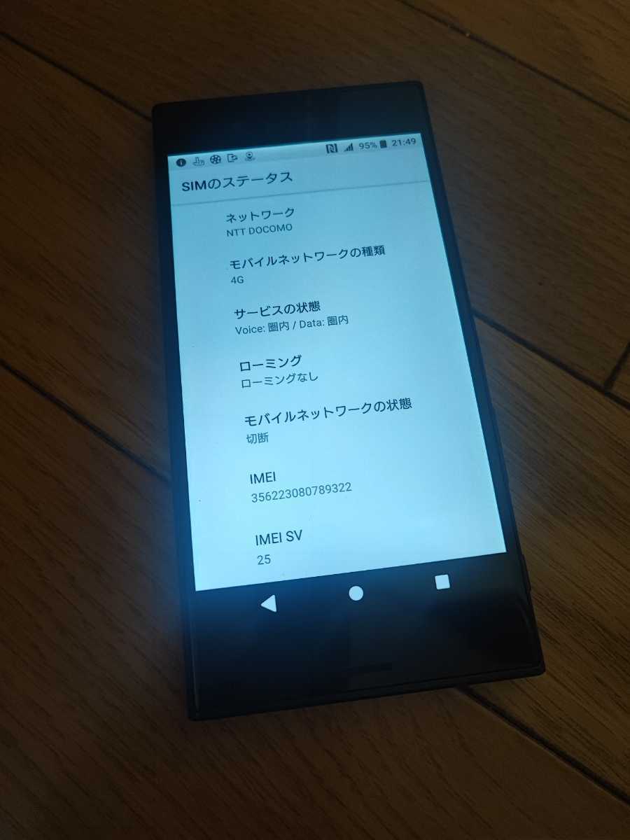 Softbank SONY Xperia XZs 602SO Black ブラック 本体 SIMロック解除済み_画像8