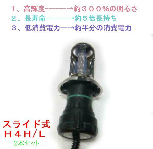  free shipping guarantee have H4 sliding type H/L 35w 55w exchange valve(bulb) 3000k 6000k 8000k 30000k D