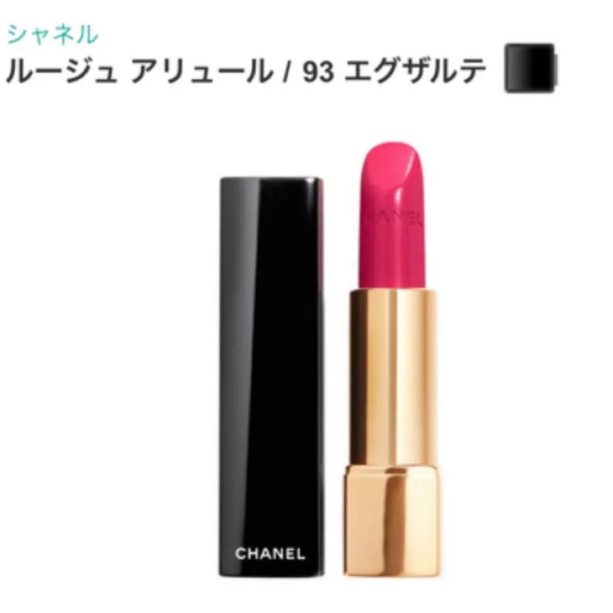 CHANE シャネル ルージュ アリュール 93 エグザルテ