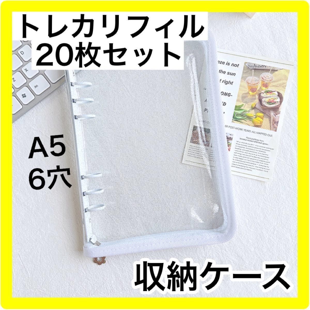 バインダー  A5 6穴 トレカ グッズ収納 韓国 雑貨 ブラックファスナー付