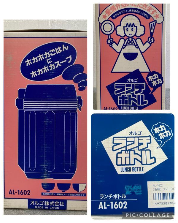 未使用 ALLGO(オルゴ株式会社) [ランチボトル LUNCH BOTTLE] AL-1602 グレー まほうびん(弁当用ジャー)ホカホカ 容量 飯器0.54L/汁器0.25L