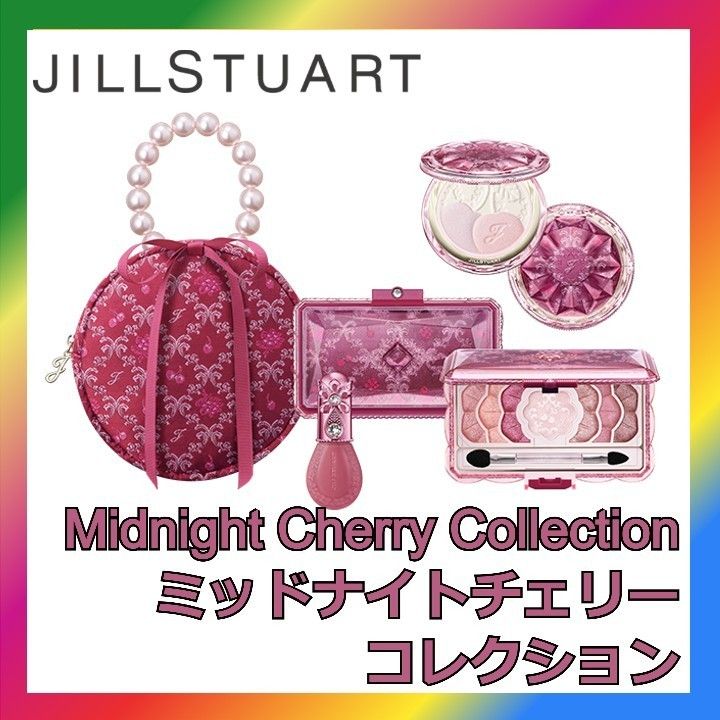 ジルスチュアート ミッドナイトチェリー コレクション クリスマス
