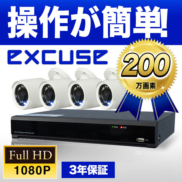 送料無料】 防犯カメラ 録画装置 4台セット スマホ対応 seven-health.com