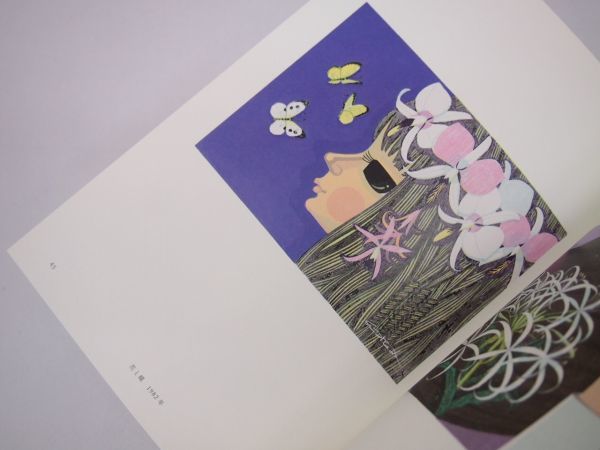 池田修三 「花と蝶 1982」 193/300 直筆サイン 木版画 センチメンタ