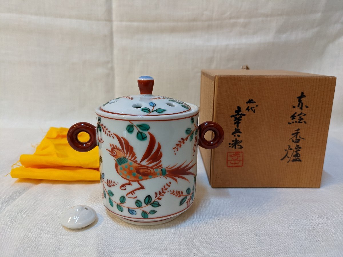 真作】七代 加藤幸兵衛 (加藤裕英)□赤絵香爐□共箱□共布□保管品