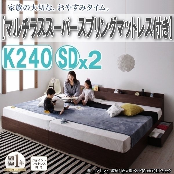 【3060】収納付き大型デザインベッド[Cedric][セドリック]マルチラススーパースプリングマットレス付き K240(SDx2)(4