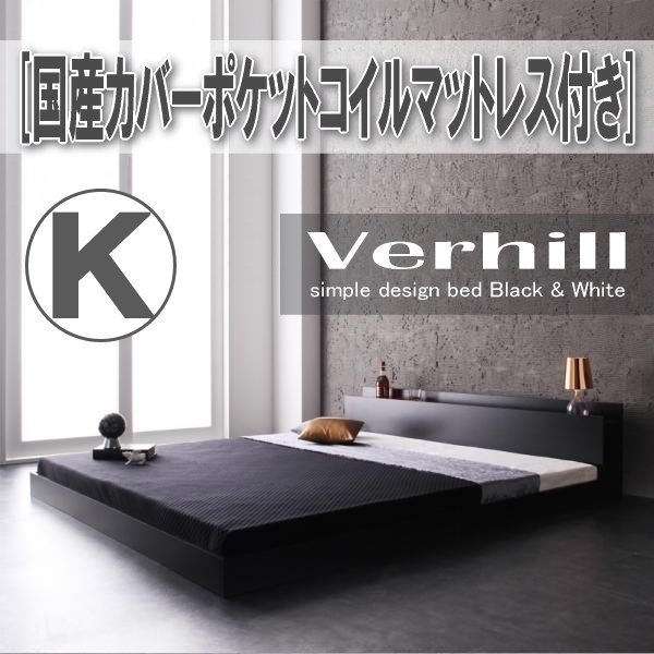 【3993】棚・コンセント付きフロアベッド[Verhill][ヴェーヒル]国産カバーポケットコイルマットレス付き K[キング](4
