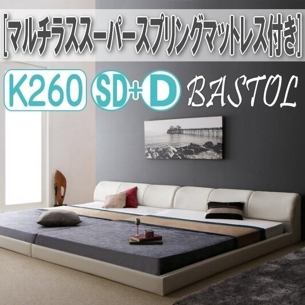 【3310】モダンデザインレザー調ベッド[BASTOL][バストル]プレミアムボンネルコイルマットレス付き すのこタイプK260[SD+D](4