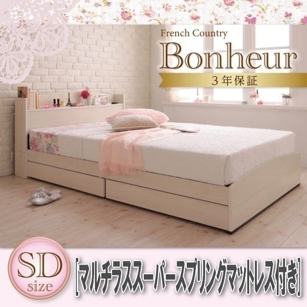 【1183】フレンチカントリーデザイン収納ベッド[Bonheur][ボヌール]マルチラススーパースプリングマットレス付きSD[セミダブル](4