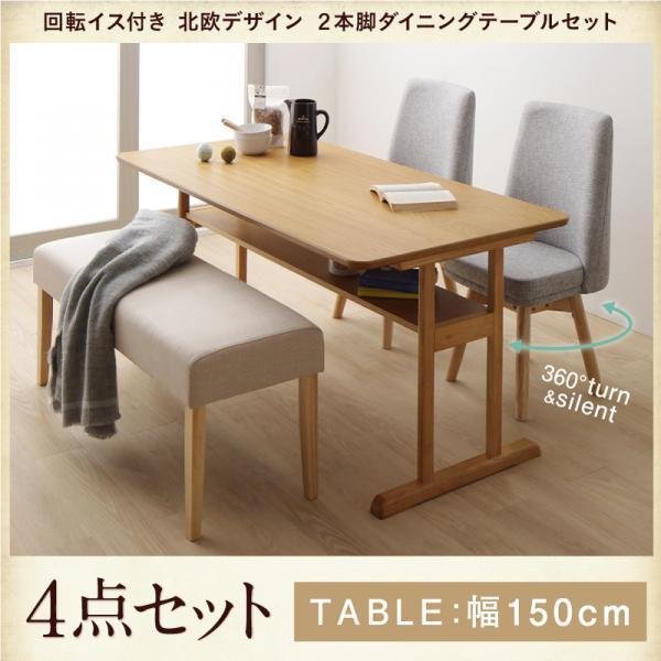 日本産】ヤフオク! - 回転イス付き北欧デザイン2本脚ダイニン...その他
