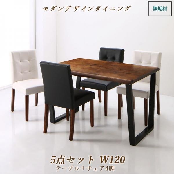 【5456】ウォールナット無垢材モダンデザインダイニング[JASPER][ジャスパー]5点セット(テーブル+チェア4脚)W120(4