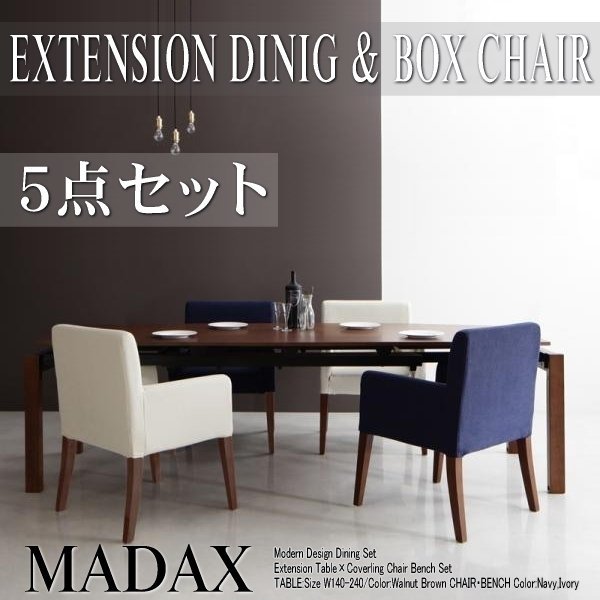 【5231】ウォールナット材・伸縮式モダンデザインダイニング[MADAX][マダックス]5点セット(テーブル+チェアx4)(W140-240)(1