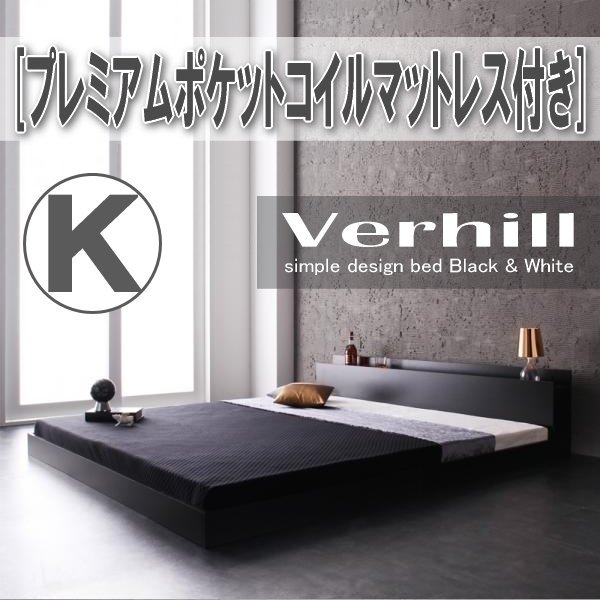 【3992】棚・コンセント付きフロアベッド[Verhill][ヴェーヒル]プレミアムポケットコイルマットレス付き K[キング](1