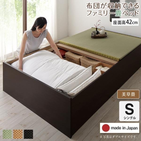 【4678】日本製・布団が収納できる大容量収納畳連結ベッド[陽葵][ひまり]美草畳仕様S[シングル][高さ42cm](1