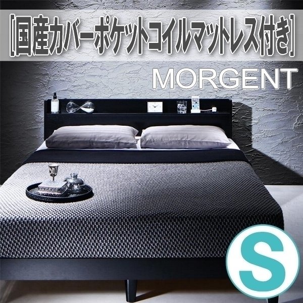 【2763】棚・コンセント付きデザインすのこベッド[Morgent][モーゲント]国産カバーポケットコイルマットレス付き S[シングル](5