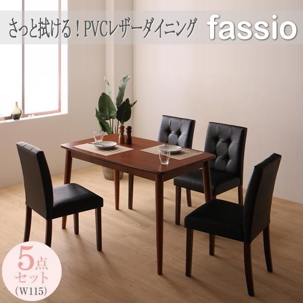 【5014】サッと綺麗PVCレザーダイニング[fassio][ファシオ]5点セット(テーブル+チェア4脚)W115(2