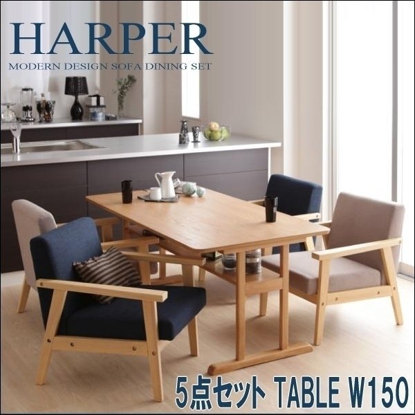 【4800】モダンデザイン ソファダイニングセット[HARPER][ハーパー]5点セット(テーブル+1Pソファ4脚) W150(2