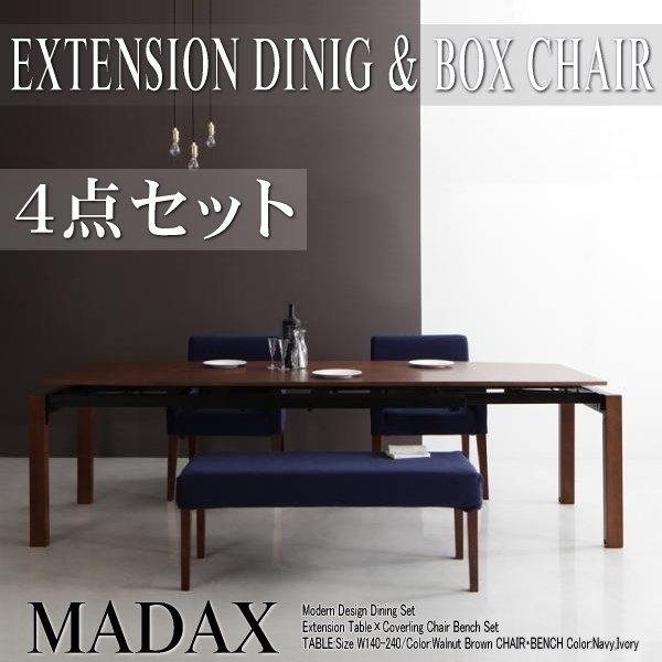 【5230】ウォールナット材・伸縮式モダンデザインダイニング[MADAX][マダックス]4点セット(テーブル+チェアx2+ベンチx1)(W140-240)(2