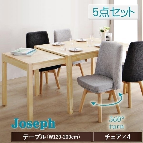 【5093】回転イス付き北欧スライド伸縮ダイニング[Joseph][ヨセフ]5点セット(テーブル+チェア4脚) W120-200(6