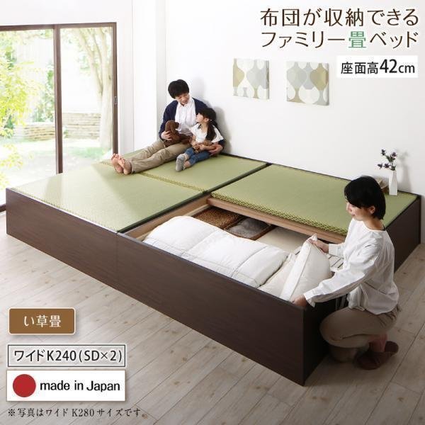 【4699】日本製・布団が収納できる大容量収納畳連結ベッド[陽葵][ひまり]い草畳仕様WK240B[SDx2][高さ42cm](6