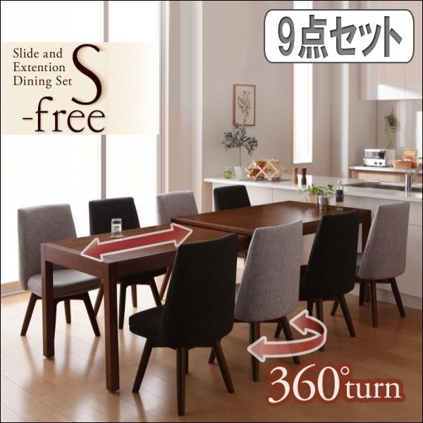 【5048】スライド伸縮テーブルダイニング[S-free]9点Set(3
