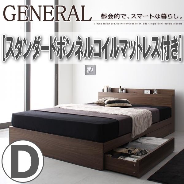 【3902】棚・コンセント付き収納ベッド[General][ジェネラル]スタンダードボンネルコイルマットレス付き D[ダブル](3