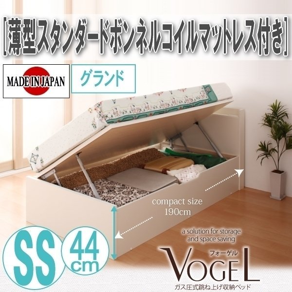 2087】跳ね上げ収納ベッド[Vogel-A][フォーゲル]薄型スタンダード 