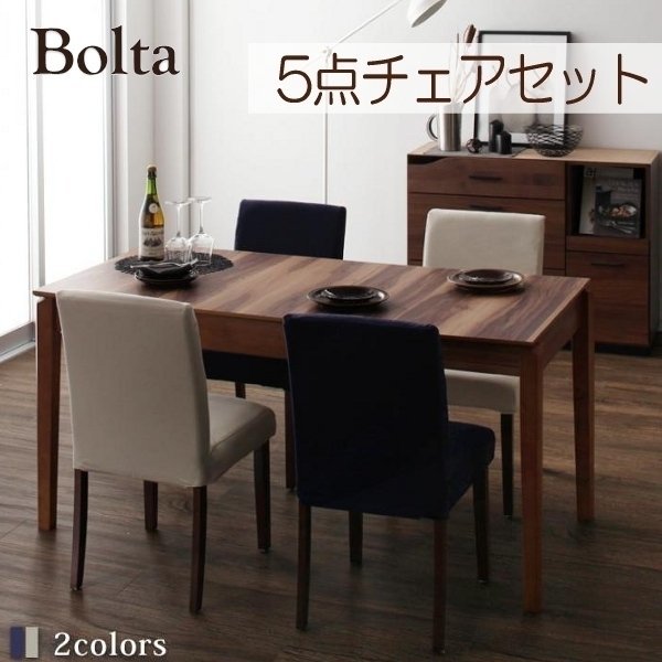 【5077】天然木ウォールナット材 伸縮式ダイニングセット[Bolta][ボルタ]5点セット(テーブル+チェア4脚)W120-180(7